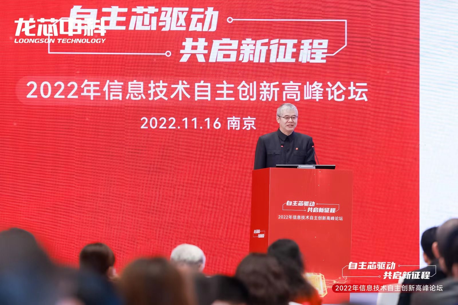 攜手龍芯，共襄盛舉|云涌亮相2022年信息技術(shù)自主創(chuàng)新高峰論壇