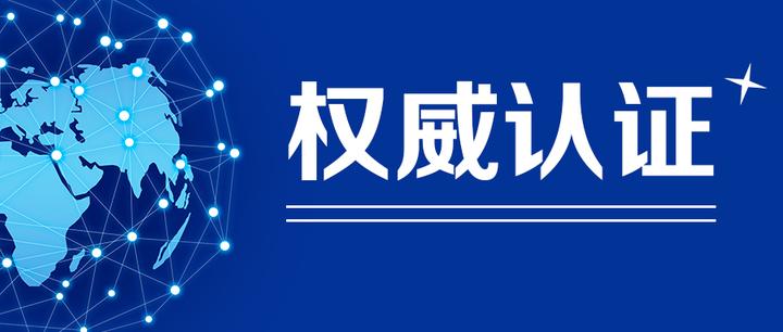 權(quán)威認(rèn)證|云涌日志審計(jì)分析平臺(tái)獲得《網(wǎng)絡(luò)安全專用產(chǎn)品安全檢測(cè)證書(shū)》
